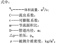 楔形流量計工作原理